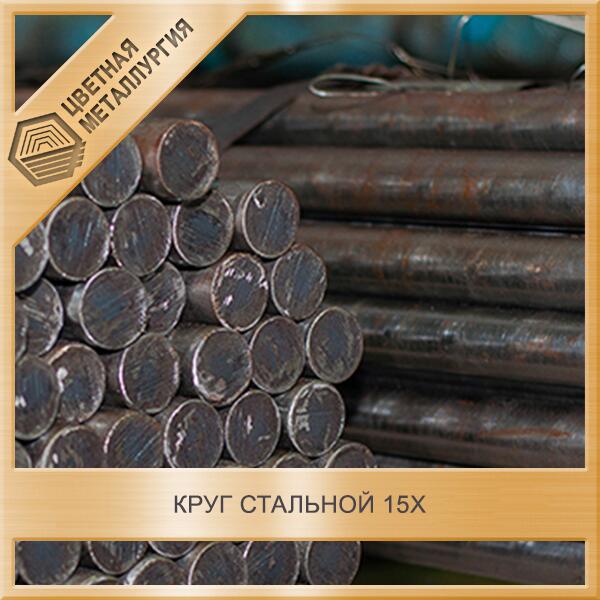 Сталь 15 круги. Круг стальной 110 мм. Круг калиброванный шх15. Хн35вт круг. Круг 200 мм ст шх15.