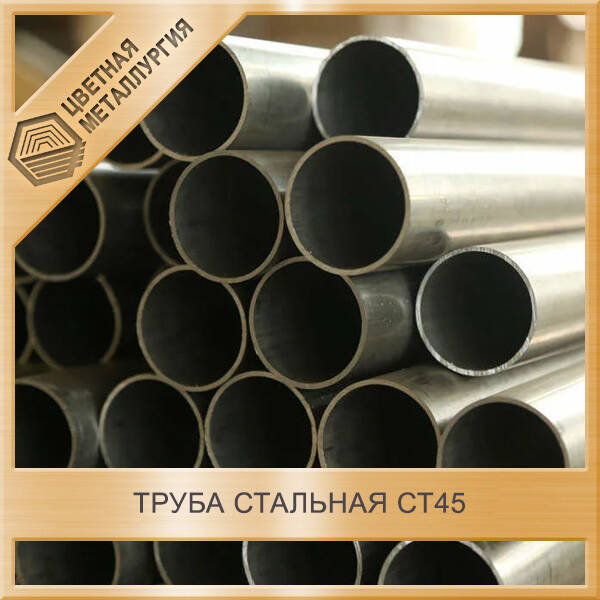 Труба 63 сталь. Трубы стальные электросварные прямошовные 273х7. Электросварная труба ду 200-250. Труба стальная электросварная 10-20 108х4. Металлобаза тэмпо.